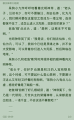 惊呆了！菲律宾马尼拉市流浪儿童开始使用二维码乞讨